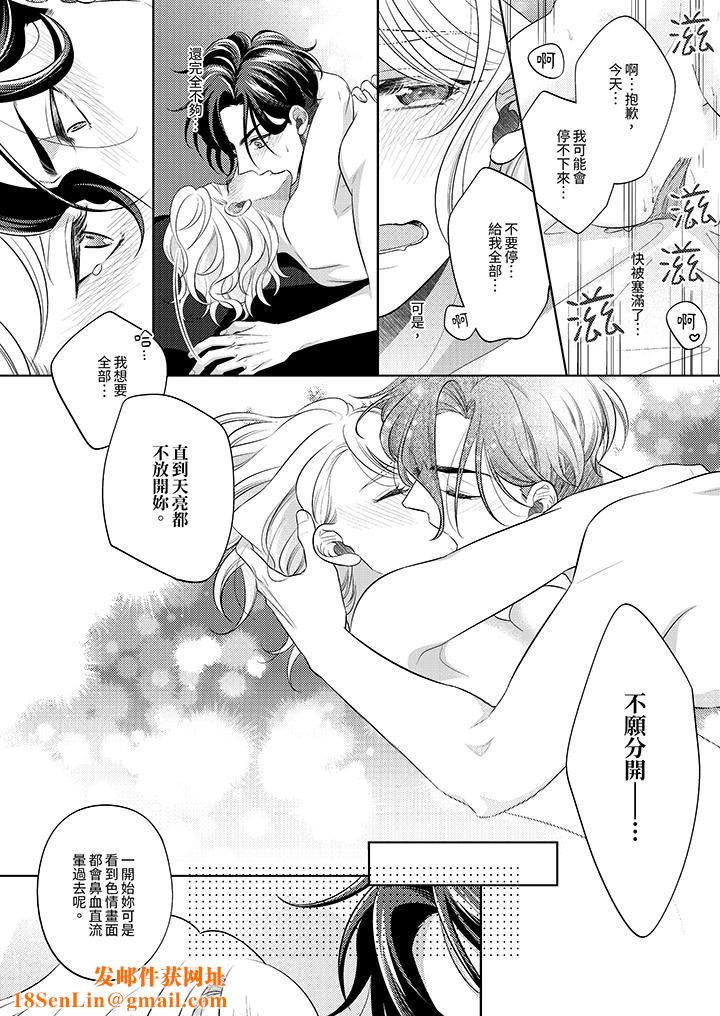 想不想体验专业的性爱？～甜蜜多汁的进攻弄到妳想要第24话-最终话