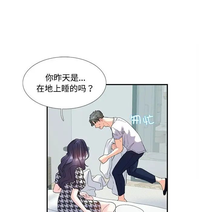 这难道是命中注定第21话