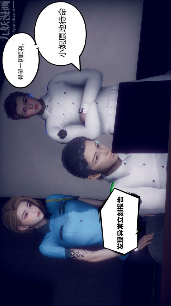 [3D]陳喬安傳第01話