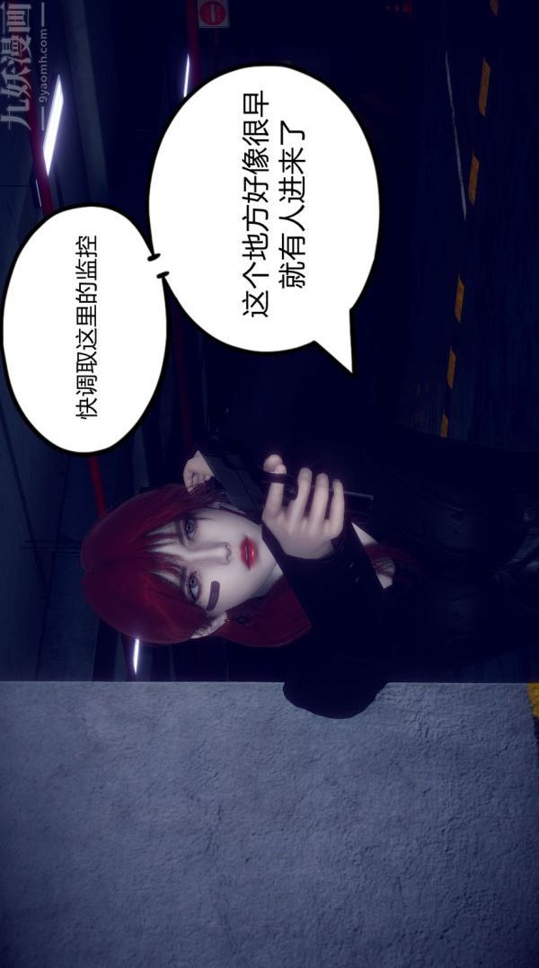 [3D]陈乔安传第01话