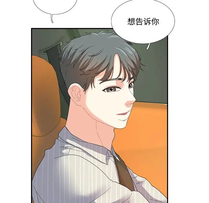 这难道是命中注定第21话
