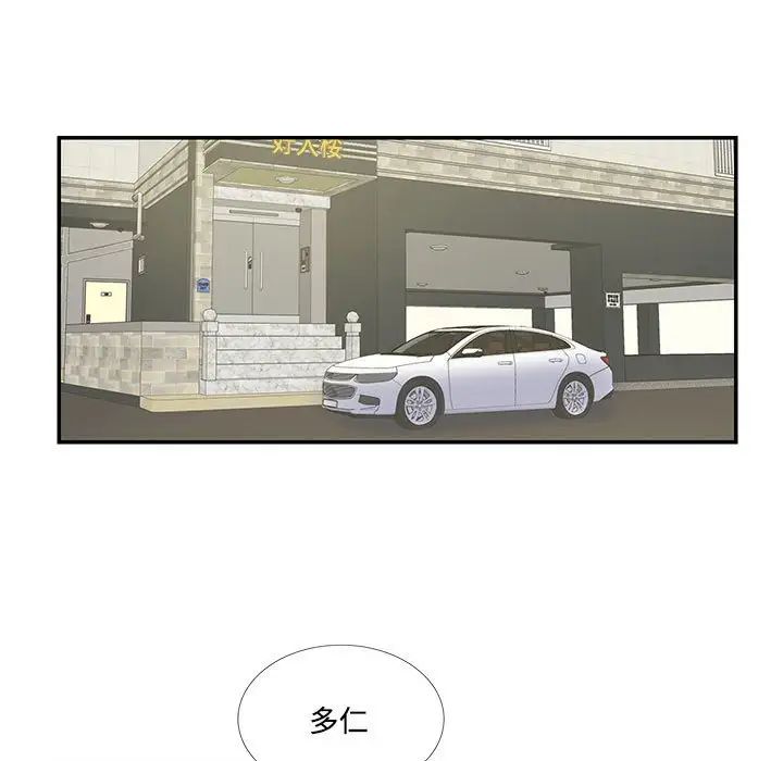 这难道是命中注定第21话