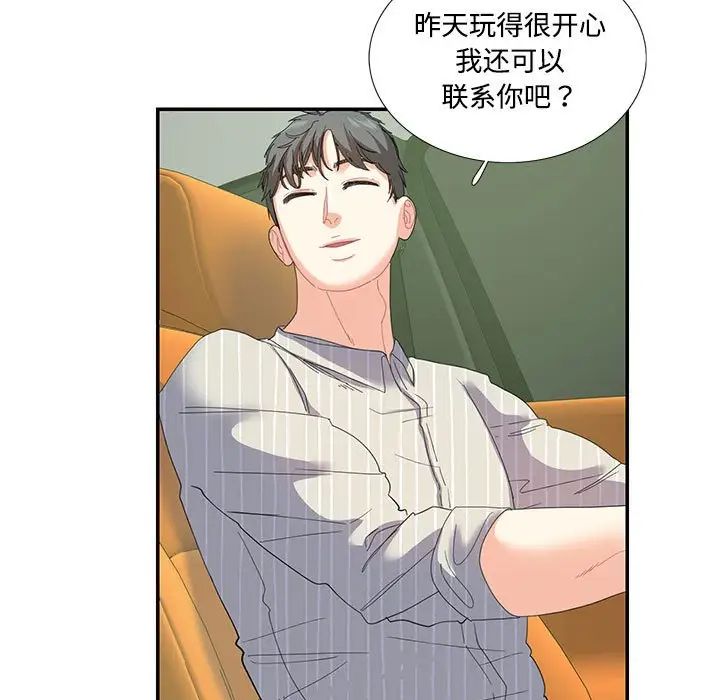 这难道是命中注定第21话