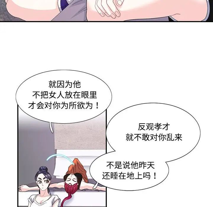 这难道是命中注定第21话