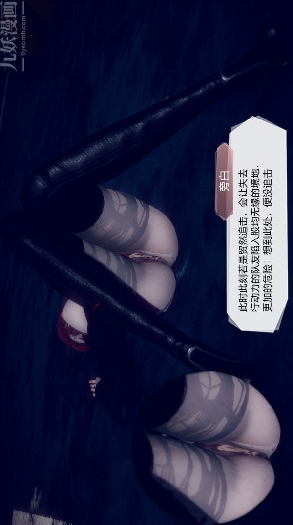 [3D]陈乔安传第02话