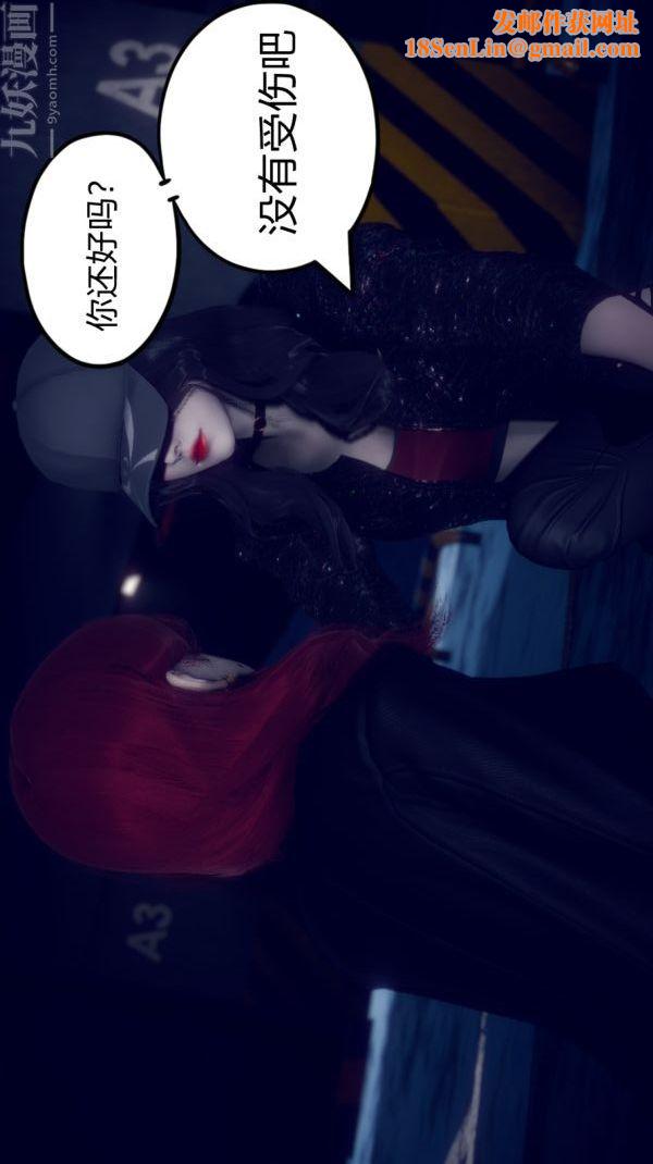 [3D]陈乔安传第02话