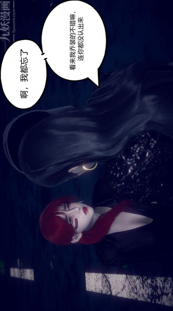 [3D]陈乔安传第02话