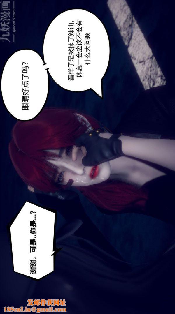 [3D]陈乔安传第02话