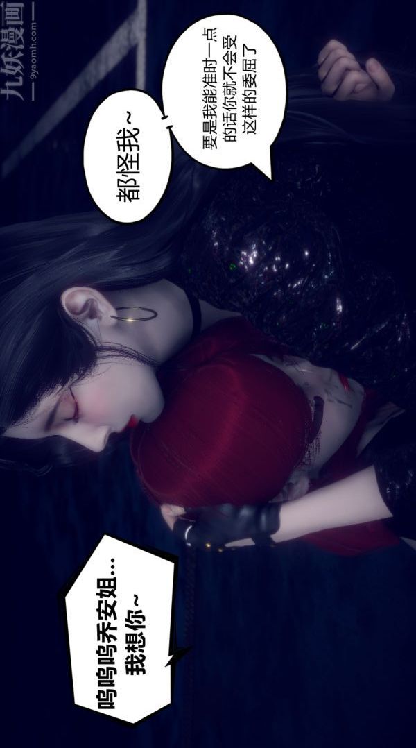 [3D]陈乔安传第02话