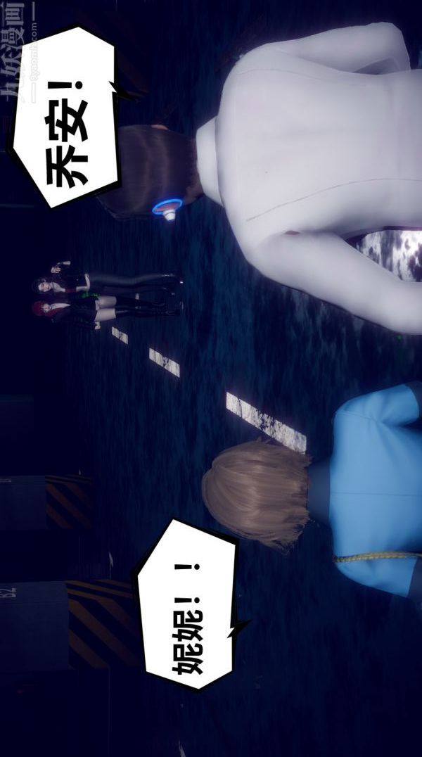 [3D]陈乔安传第02话