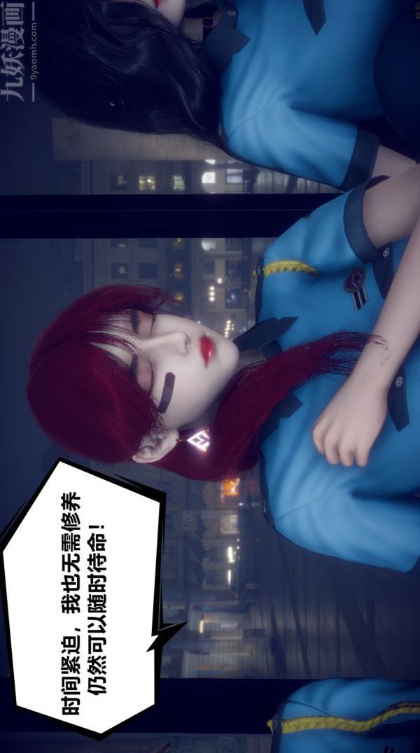 [3D]陈乔安传第02话