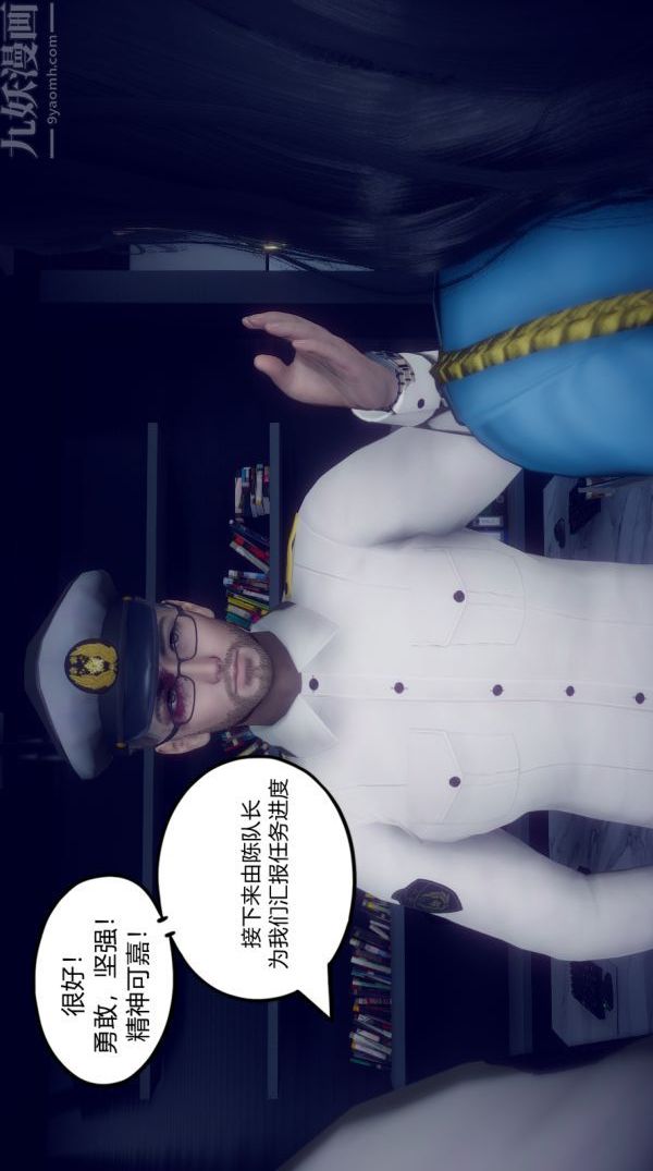 [3D]陈乔安传第02话