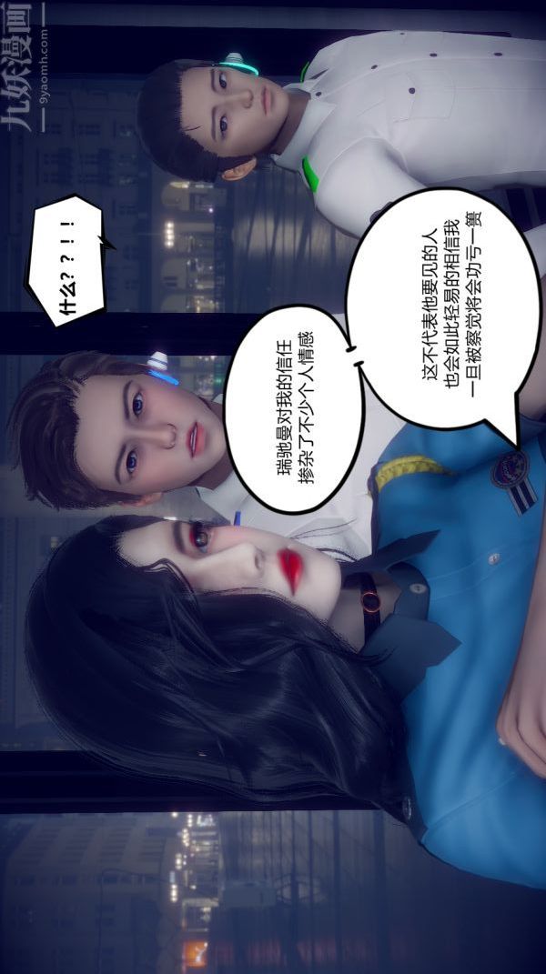 [3D]陈乔安传第03话