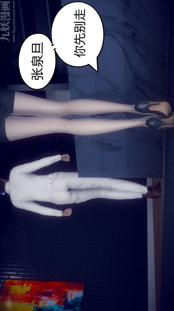 [3D]陈乔安传第03话