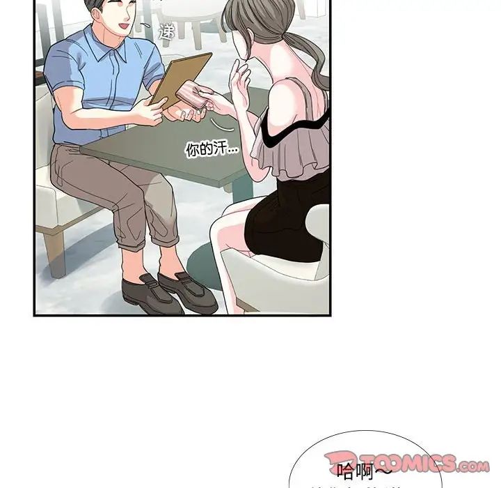 这难道是命中注定第22话