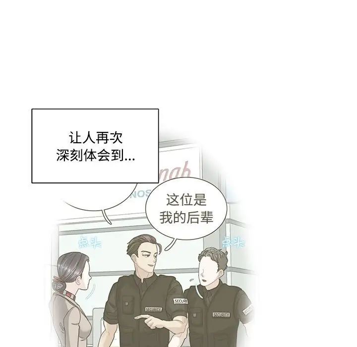 这难道是命中注定第22话