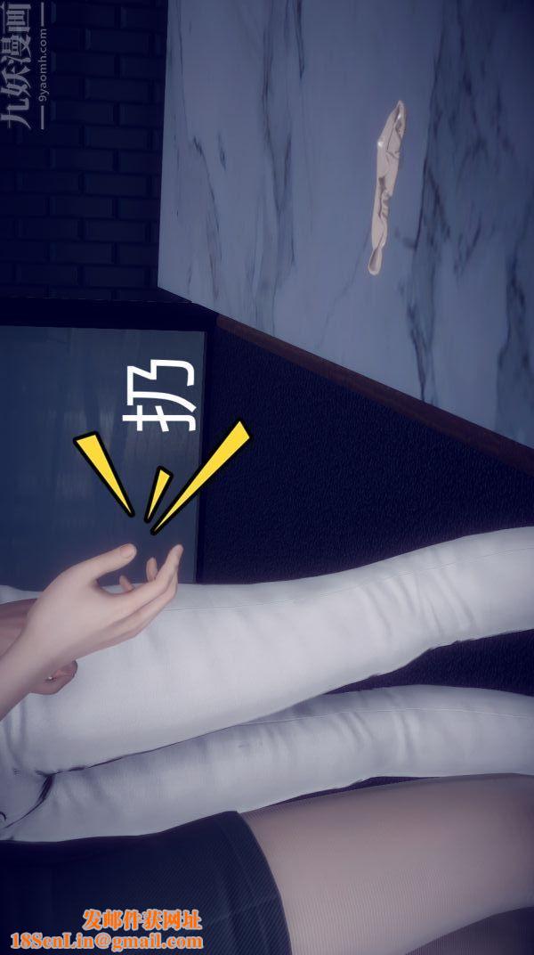 [3D]陈乔安传第03话