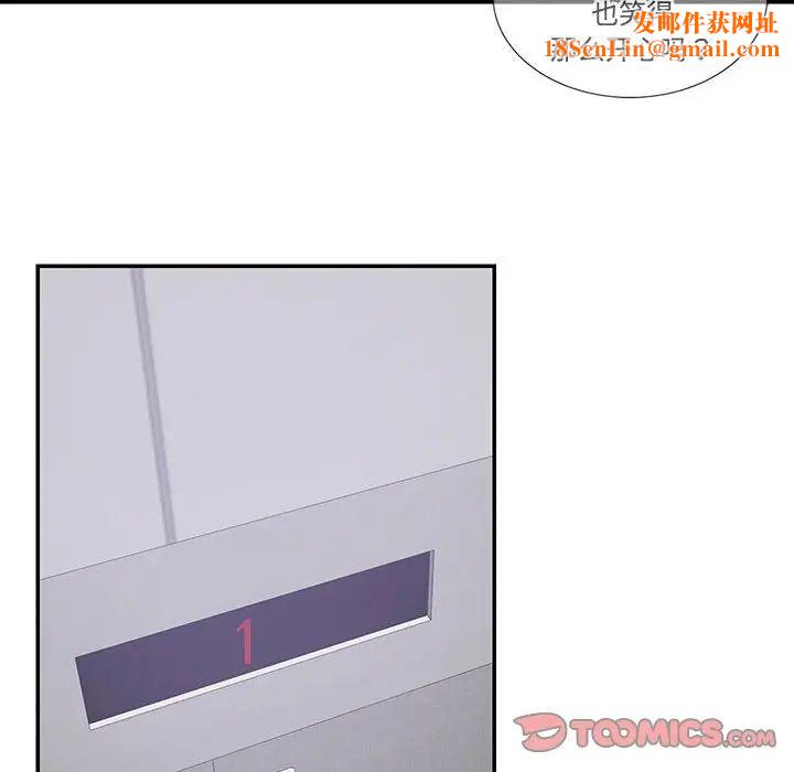 这难道是命中注定第22话