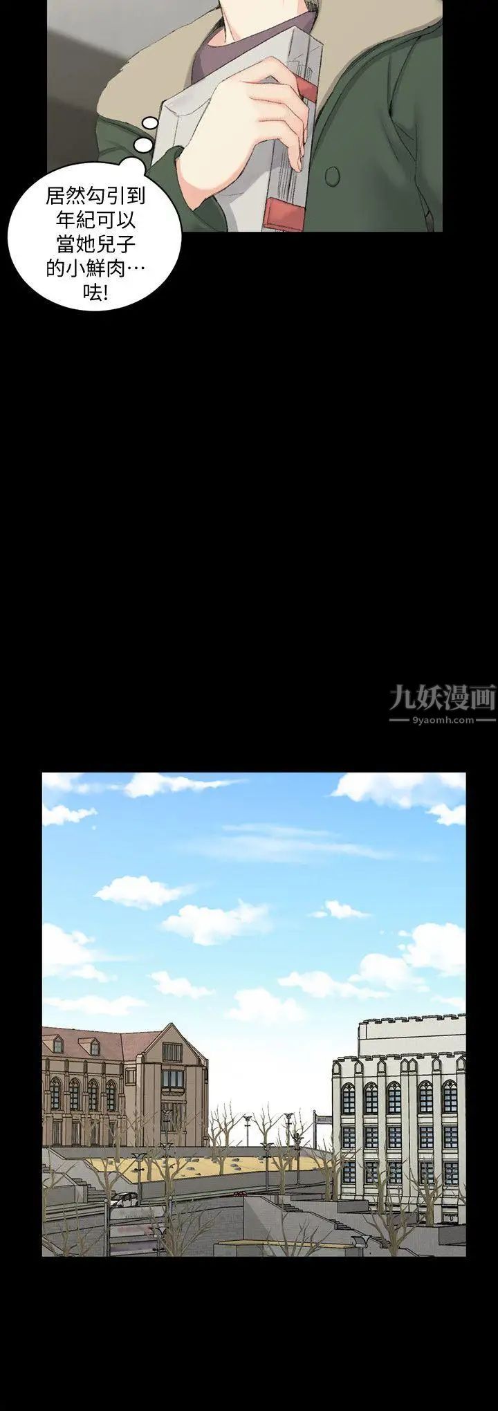 迎新小套房第40话-妳跟江霖说我让他睡!