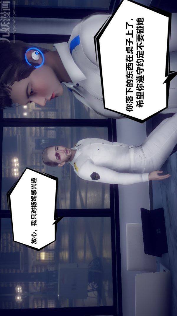 [3D]陈乔安传第03话