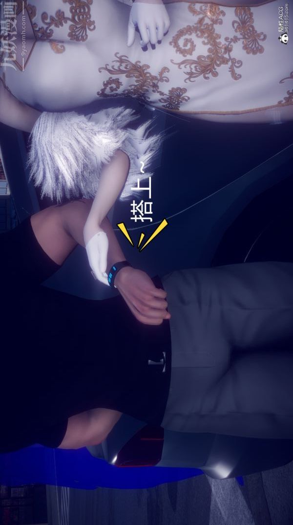 [3D]陈乔安传第04话