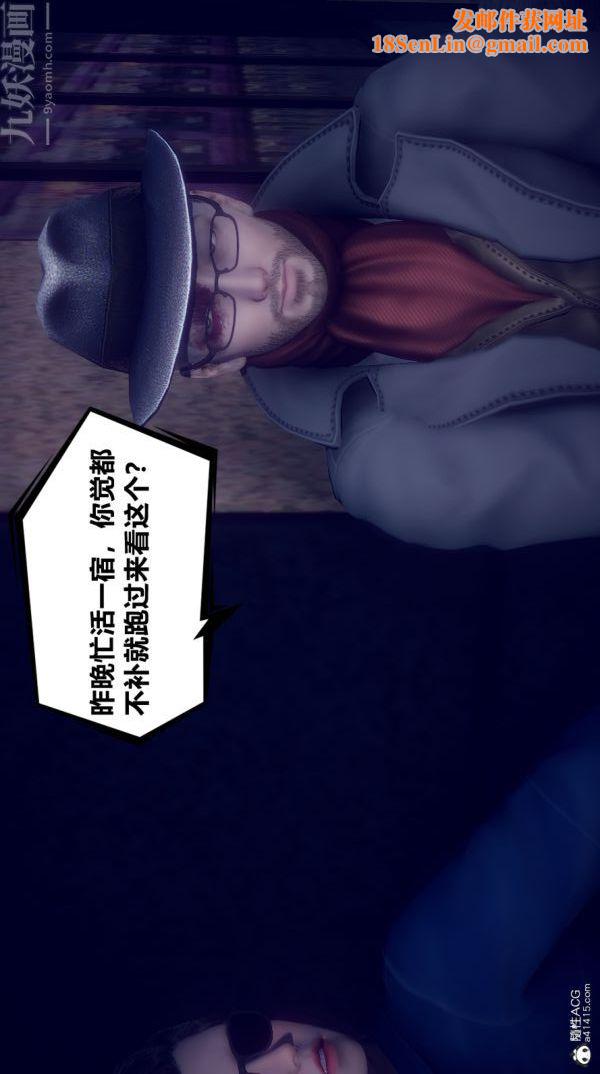 [3D]陈乔安传第04话