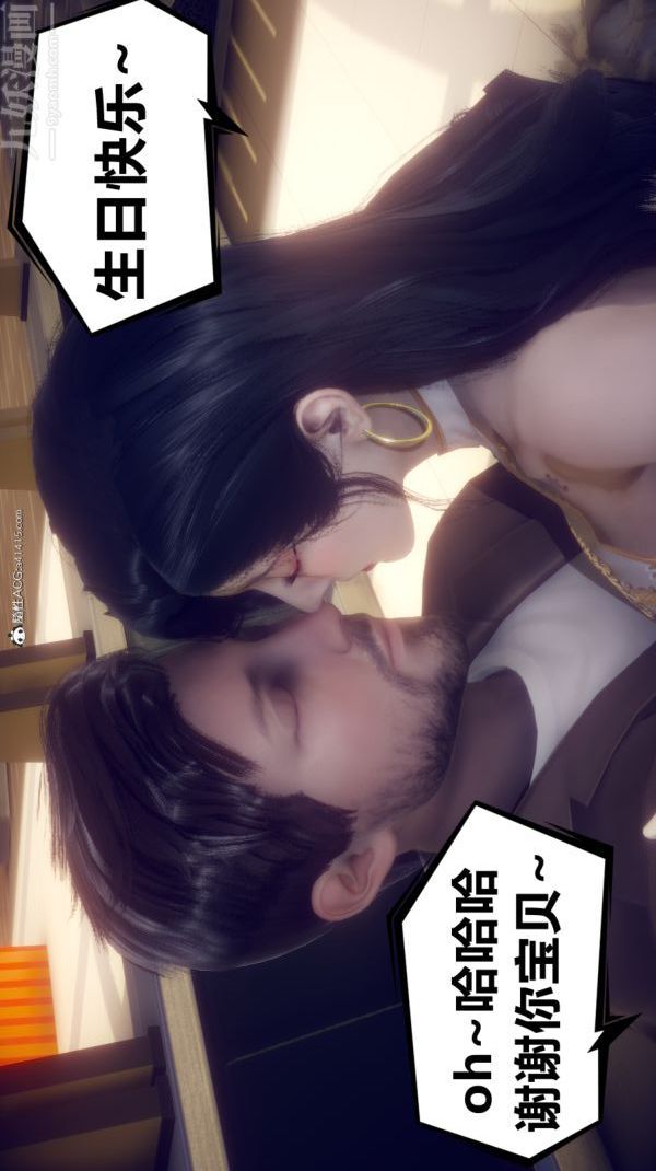 [3D]陈乔安传第04话