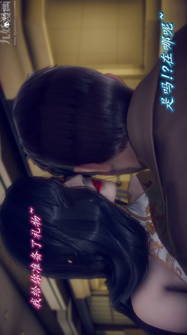 [3D]陈乔安传第04话