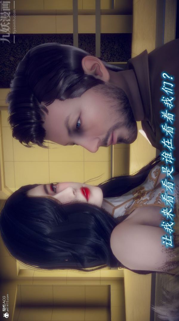 [3D]陈乔安传第04话