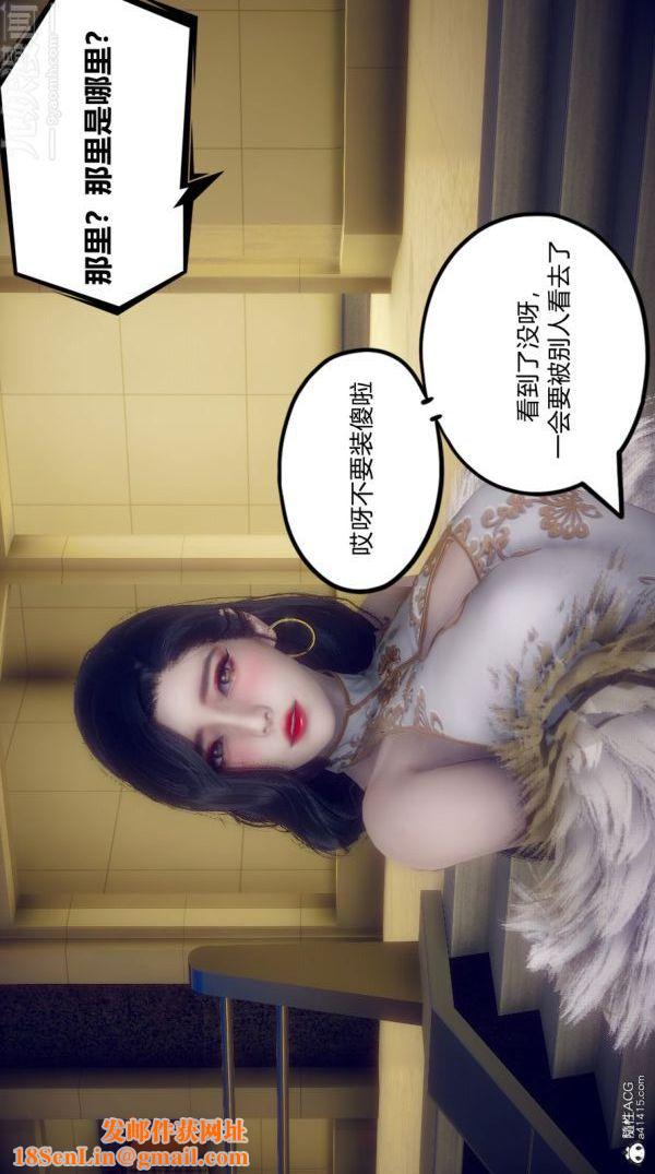 [3D]陈乔安传第04话