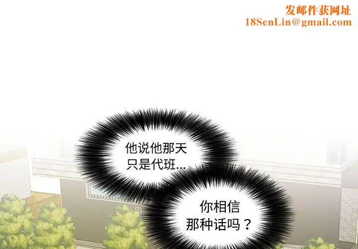 这难道是命中注定第23话