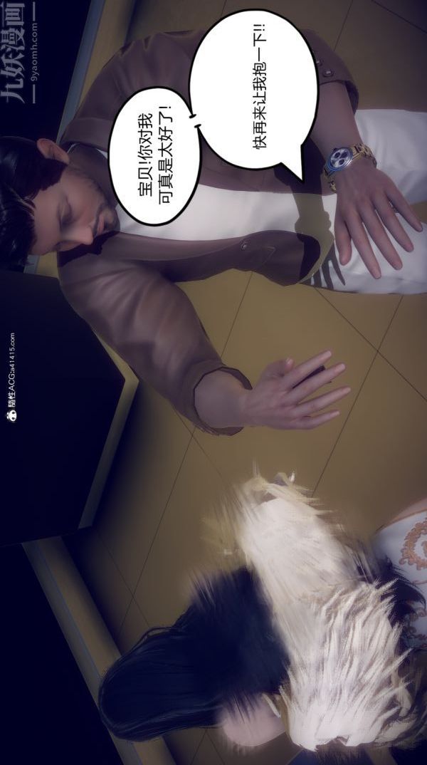 [3D]陈乔安传第05话