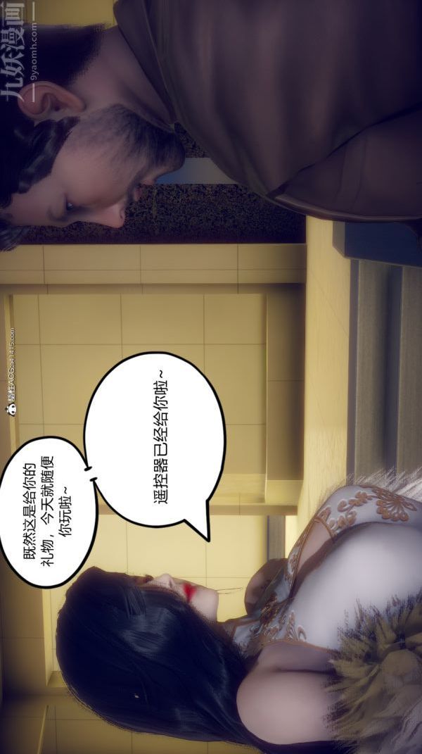 [3D]陈乔安传第05话