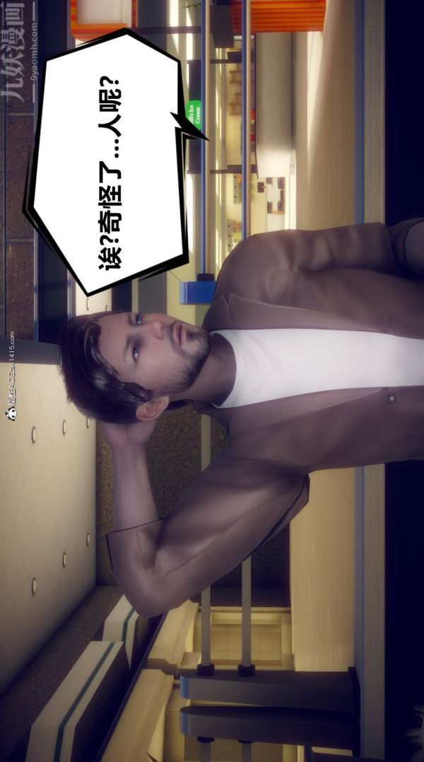 [3D]陈乔安传第05话