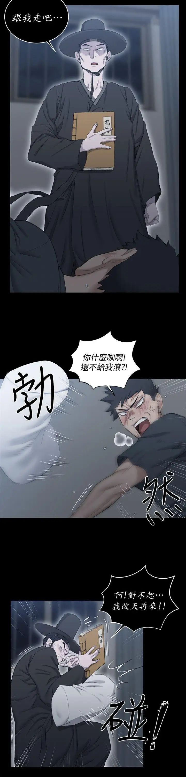 迎新小套房第41话-拜託快来我家!