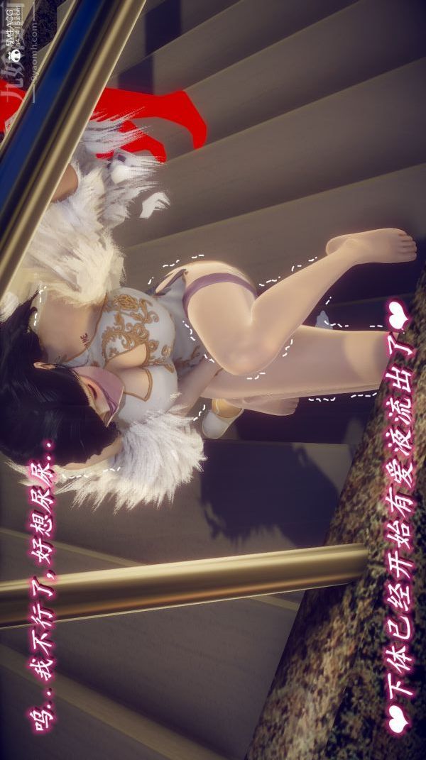 [3D]陈乔安传第05话