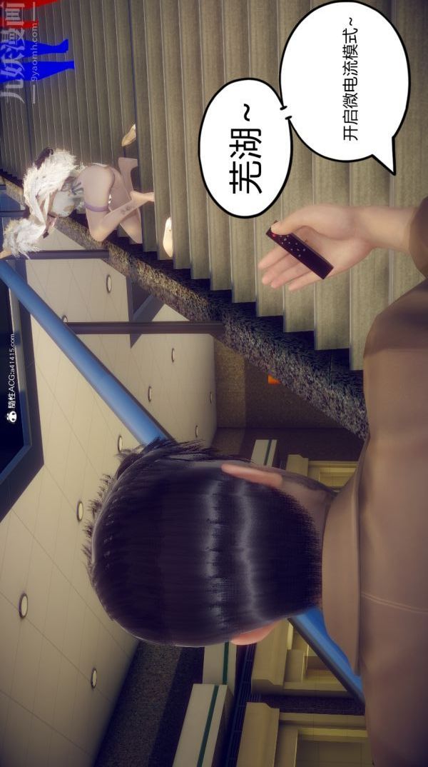 [3D]陈乔安传第05话