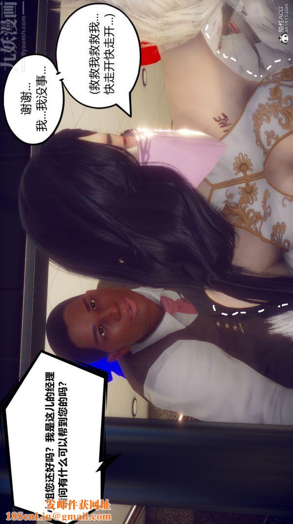 [3D]陈乔安传第05话