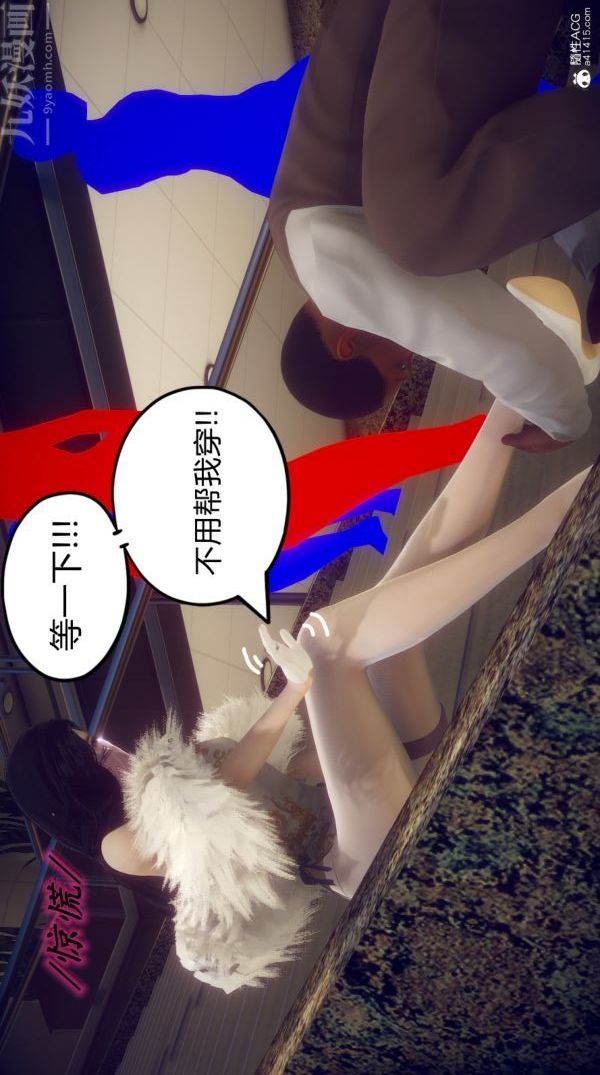 [3D]陈乔安传第06话