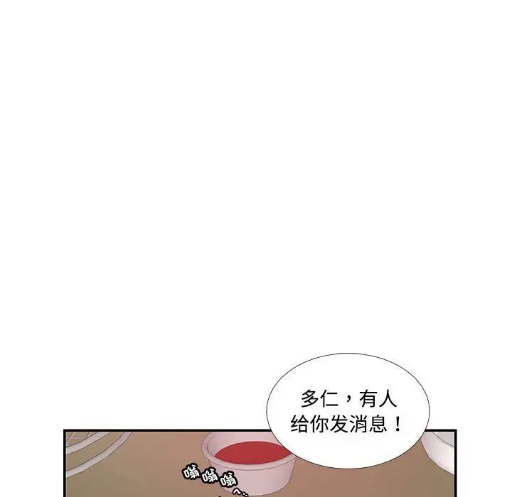 这难道是命中注定第23话