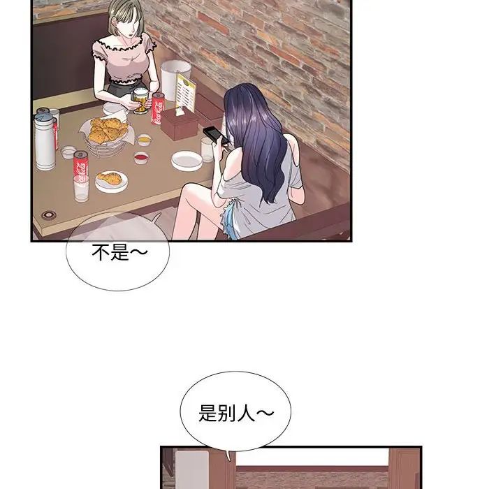 这难道是命中注定第23话