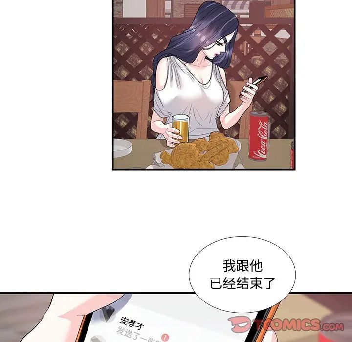 这难道是命中注定第23话