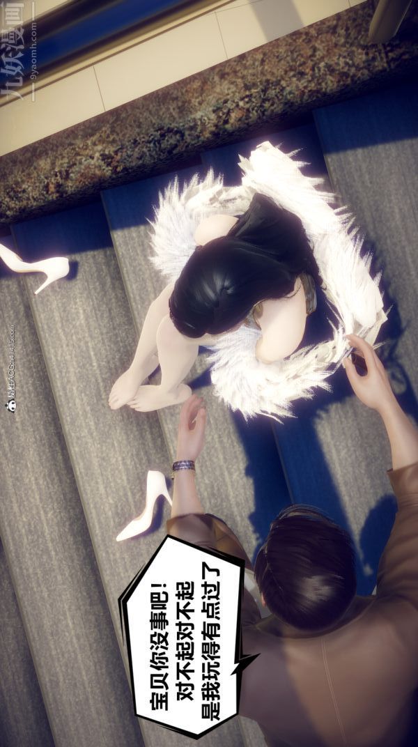 [3D]陈乔安传第06话