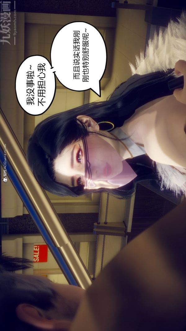 [3D]陈乔安传第06话