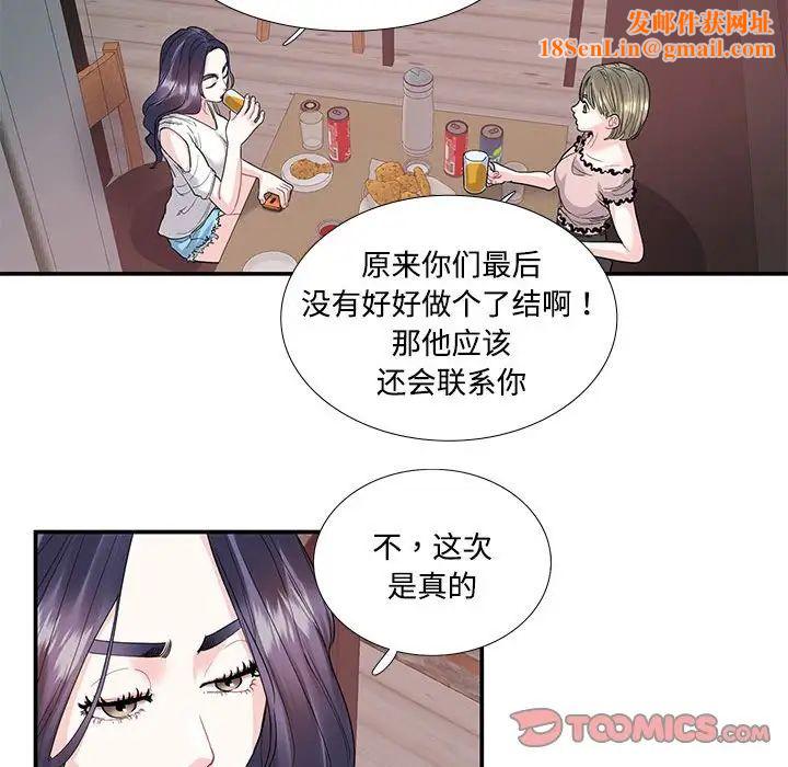 这难道是命中注定第23话