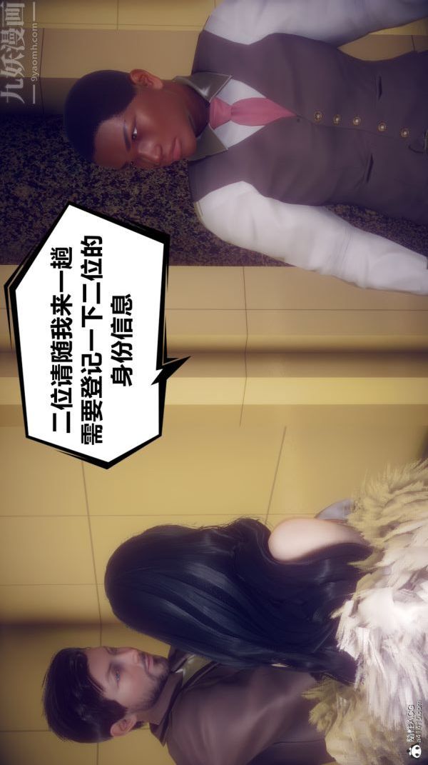 [3D]陈乔安传第06话