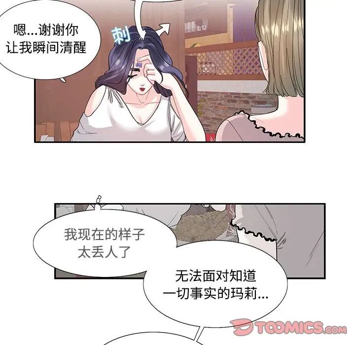 这难道是命中注定第23话