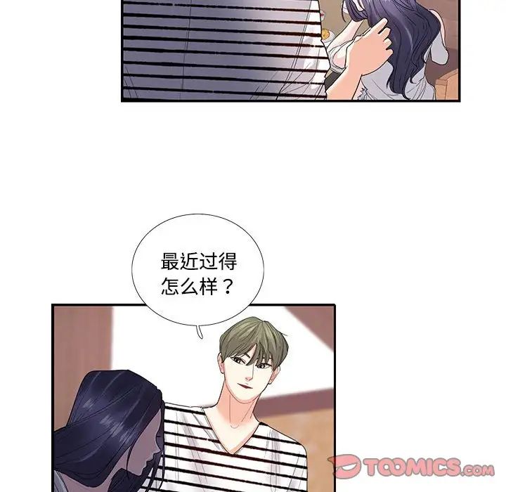 这难道是命中注定第23话