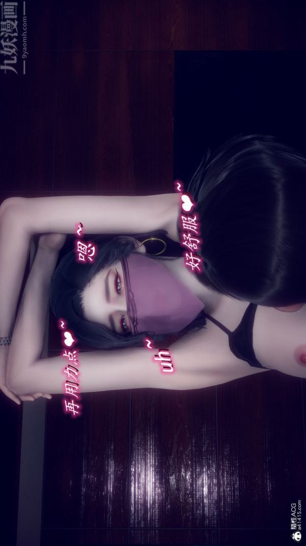 [3D]陈乔安传第07话