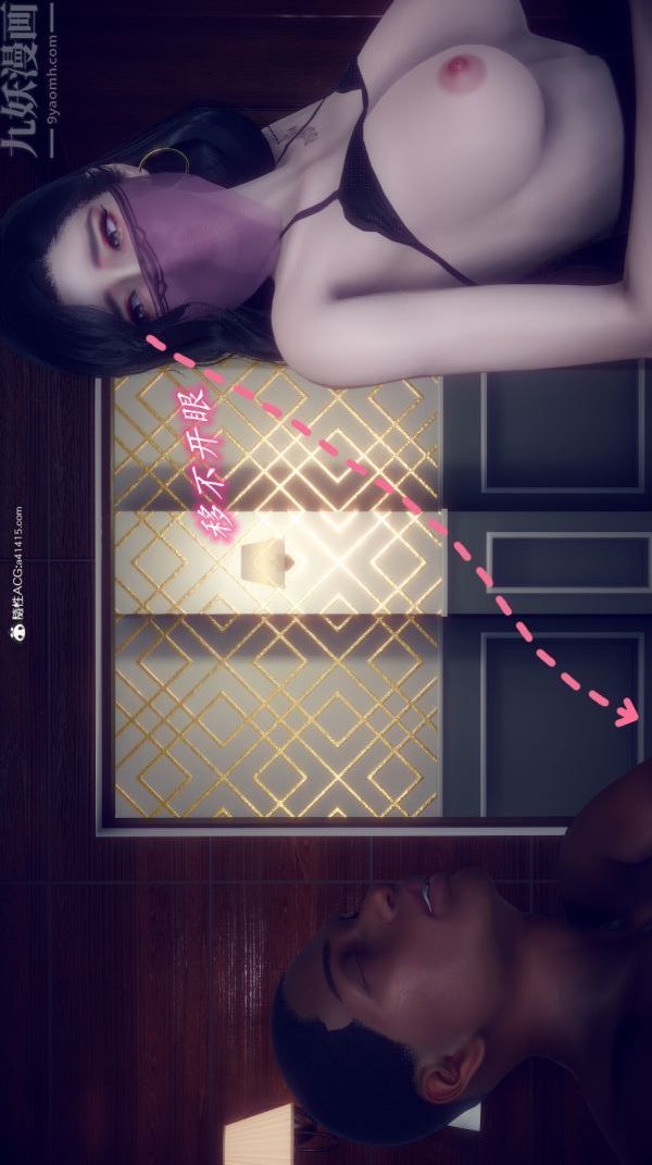 [3D]陈乔安传第07话